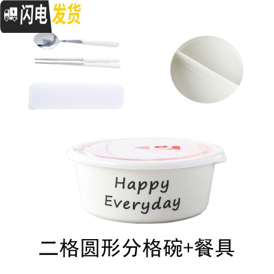 三维工匠陶瓷饭盒卡通分隔保鲜碗带盖圆形微波炉密封学生上班族分格便当盒 黑色英文二格碗+餐具