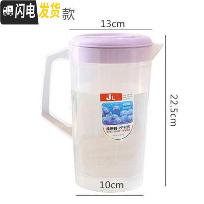 三维工匠耐热高温塑料冷水壶茶壶家用套装凉水杯凉水壶大容量果汁壶装开水 紫色经典款