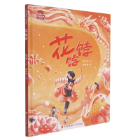 音像花饽饽(精)张吉宙,谢秋颖