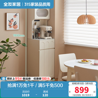 全友家居奶油风窄储物柜小户型客厅新款收纳柜厨房备餐柜