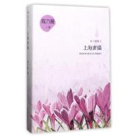 正版新书]上海素描程乃珊9787548612278