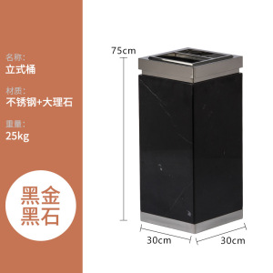 商用酒店大堂垃圾桶带烟灰缸不锈钢大理石商场电梯口 立式黑金黑石