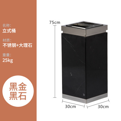 商用酒店大堂垃圾桶带烟灰缸不锈钢大理石商场电梯口 立式黑金黑石
