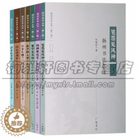 [醉染正版]扬州艺术丛书(七册) 扬州市文学书法民间工艺琴筝艺术清曲昆曲文集思想当代现代学术发展艺术形态意义清代学派名人