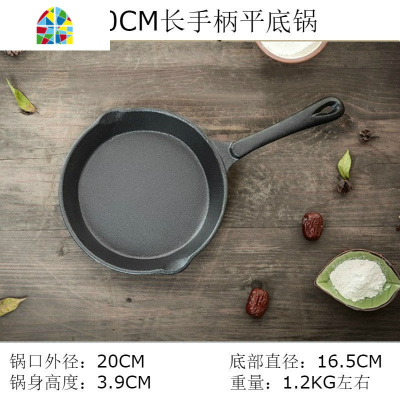 铸铁煎锅生铁平底煎锅无涂层煎蛋锅牛排锅家用烙饼锅多用平底锅24 FENGHOU 方耳25平底锅+硅胶防烫手夹