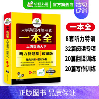 英语四级预测 [正版]大学英语四级考试一本全试卷版备考2024年12月词汇单词听力阅读理解翻译与写作文强化专项训练书模拟