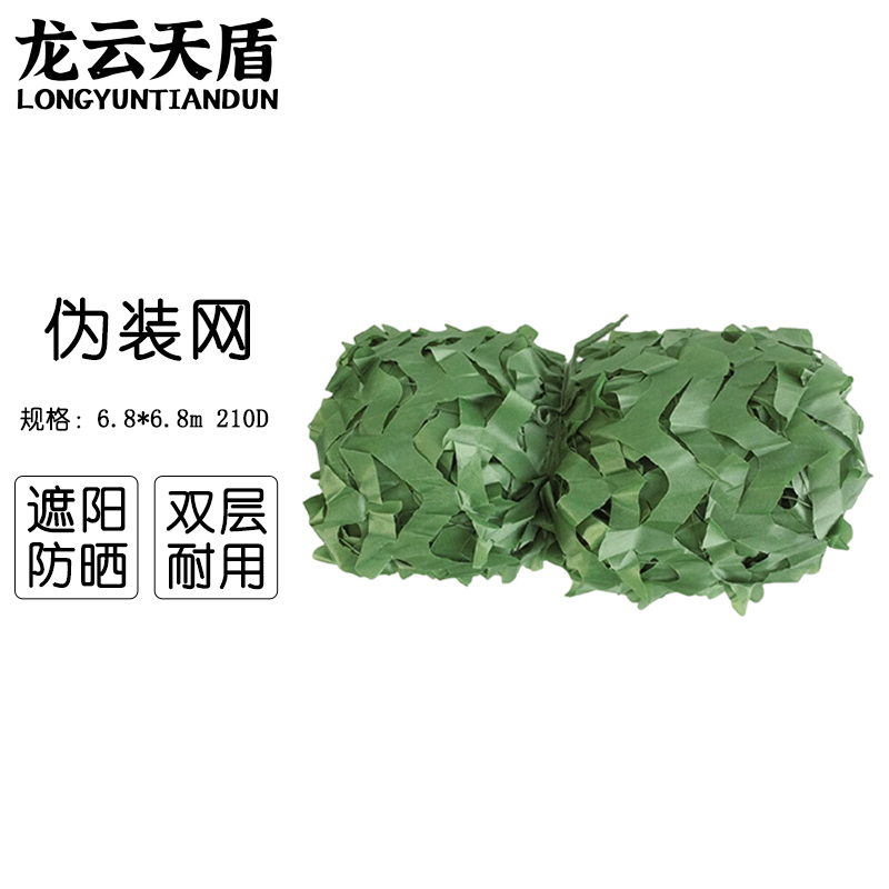 龙云天盾伪装网防航拍户外遮阳网防晒网绿化遮盖网丛林迷彩绿化防伪网加厚210D绿色6.8*6.8m