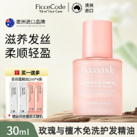 菲诗蔻[粉瓶]玫瑰与檀木护发精油30ml 改善毛躁 修复干枯持久留香