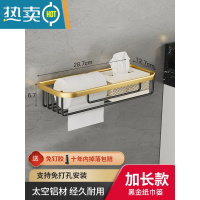敬平枪灰卫生间纸巾盒厕所抽纸盒无芯卷纸架壁挂式免打孔置物架洗手间 黑金典雅长四方款(适放卷纸_抽纸)浴室置物架