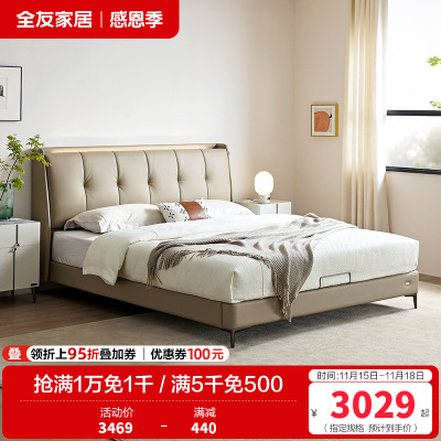 全友家居现代简约真皮床卧室软包大床充电置物夜灯多功能皮床