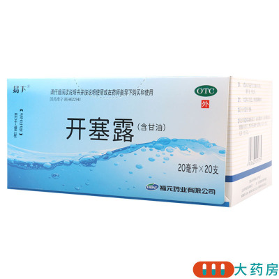 [ 60支]易下开塞露20ml/支*60支适用于便秘