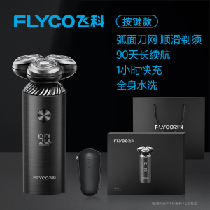飞科智能剃须刀男士电动刮胡刀礼盒旗舰店官方正品2024新上胡须刀送朋友送长辈 极夜黑按键款赠礼品袋 极夜黑按键款赠礼品袋