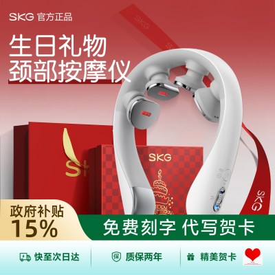 SKG肩颈按摩仪K5-3尊贵肩颈脖子热敷按摩仪颈椎按摩器38妇女神节生日礼物盒妈妈老婆闺蜜礼物