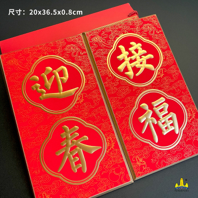 福人福地新中式客厅挂件墙上装饰品高档复古挂画玄关创意家居挂饰