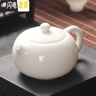 三维工匠德化白瓷茶壶素烧西施壶功夫茶具家用手工泡茶壶羊脂玉带过滤单壶 大西壶——280