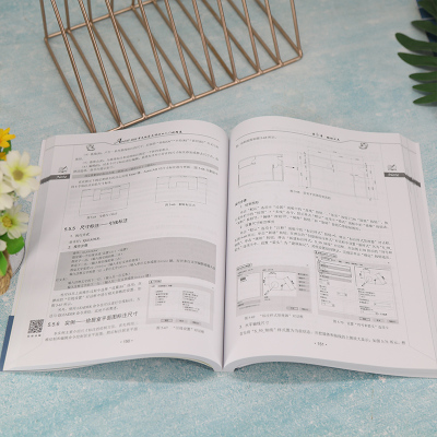 AutoCAD 2022中文版家具设计从入门到精通