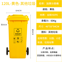 豫亨 120L 户外环卫四色分类垃圾桶商用餐厨带盖带轮子垃圾桶