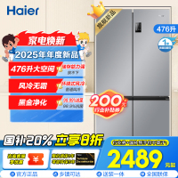 海尔(Haier)476L超薄箱体厨装一体 一级能效三挡变温(零度、冰镇、母婴) 新品BCD-476WGHTDEDXM