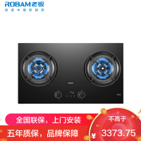 老板(Robam)灶具58B9A-C5家用嵌入式双灶5.2kW猛火一级能效双边定时防干烧可调节尺寸防干烧可联动 天然气