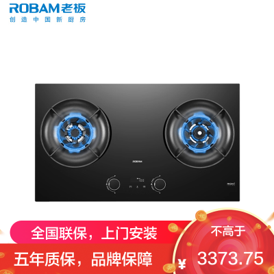 老板(Robam)灶具58B9A-C5家用嵌入式双灶5.2kW猛火一级能效双边定时防干烧可调节尺寸防干烧可联动 天然气