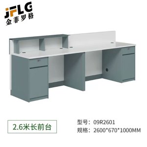 金菲罗格简约现代公司接待台前台 2600*670*1000