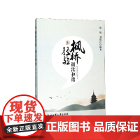 枫桥经验调出和谐