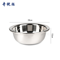 奇桄烁304不锈钢盆加厚28cm个