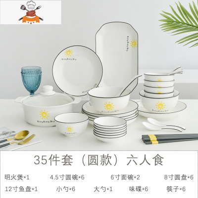 北欧餐具碗碟碗筷碗盘组合套装网红创意现代简约陶瓷碗碟套装家用 敬平 35头6人食圆形套装配明火煲
