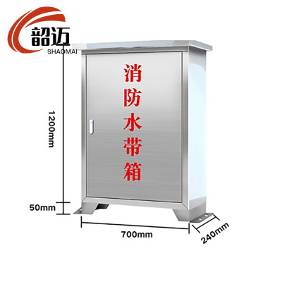 韶迈 消防水带箱 120cm 个
