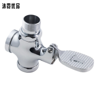 沐霓优品 脚踏阀 1寸(铜小体)/个