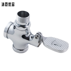 沐霓优品 脚踏阀 1寸(铜小体)/个