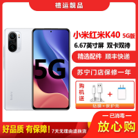 [二手9成新]小米红米K40 晴雪 12G+256G 全网通安卓手机6.67英寸直面屏 骁龙870 双卡拍照5G手机