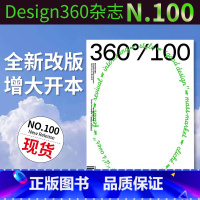 Design360杂志NO.100期[海报],封面颜色图案随机发货 [正版]Design360°观念与设计杂志第86