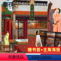 [正版]宫墙柳+洗铅华 共2册梦娃 七月荔 知乎三大虐文之一 2020年爆火古风言情红文 青春文学宫廷斗 小说 图书