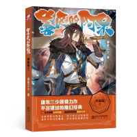 音像善良的阿呆典藏版7唐家三少