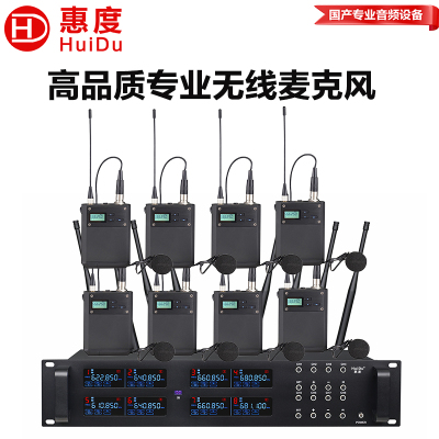 惠度(HuiDu)UH-628L一拖八无线话筒会议领夹无线麦克风视频会议主持舞台KTV演出唱歌会议话筒