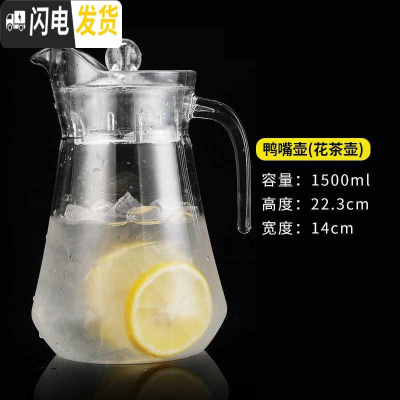 三维工匠火锅店酒店花茶壶饭店凉水壶塑料冷水壶自助餐调酒亚克力扎啤 鸭嘴壶1.58230