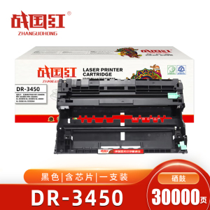 战国红硒鼓DR3450 支