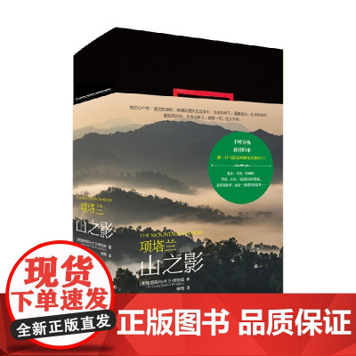 项塔兰2 山之影 格里高利大卫罗伯兹 著 小说
