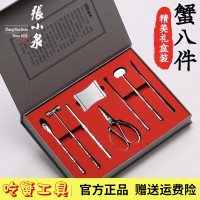 张小泉蟹八件食品级吃蟹工具螃蟹夹子 家用304不锈钢大闸蟹钳夹剥蟹挖肉