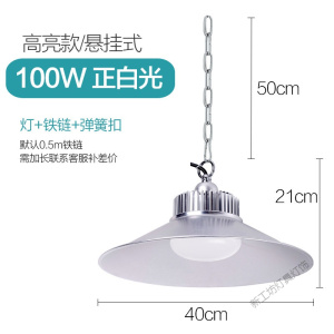 苏宁放心购 100Wled工矿灯工业厂房吊灯工厂车间球场照明灯仓库灯超亮