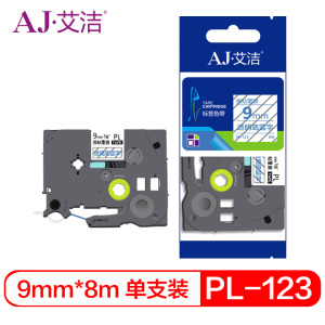 艾洁 标签带9mm透明底蓝字PL-123 适用兄弟 PT-1010;1100CH;1280;TZe-123标签机色带