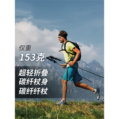 户外登山杖碳素闪电客伸缩越野跑可折叠越野徒步手杖健走杖