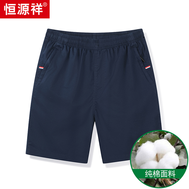 恒源祥纯棉短裤男士夏季薄款宽松五分裤子松紧腰沙滩运动休闲中裤