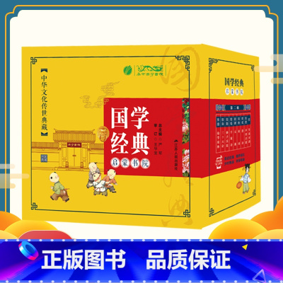[正版]国学经典启蒙书院第二辑9册国学教育注音送礼典藏版 声律启蒙笠翁对韵幼林琼学唐诗宋词千家诗元曲三十六计孙子兵法