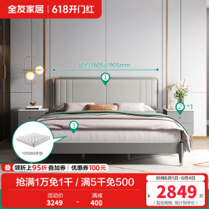 全友家居现代轻奢软靠 实木框架科技皮艺大床 鎏金点缀精致主卧框架床
