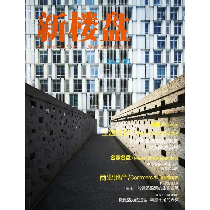 [M]新楼盘-9787503871382