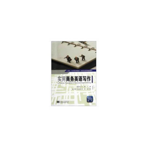 醉染图书实用商务英语写作9787564149000