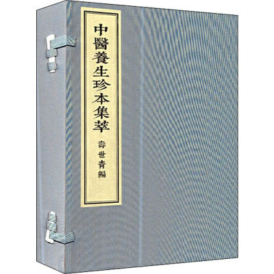 [M]寿世青编(2册)-9787515217451