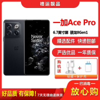 [二手9成新]一加Ace Pro 黑森 16G+256G 全网通安卓手机 曲面屏骁龙8Gen1拍照游戏双卡备用5G手机